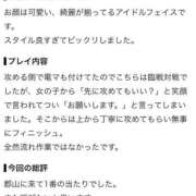 ヒメ日記 2026/07/25 21:25 投稿 絹滑　さらさ OL精薬