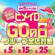 ヒメ日記 2026/08/05 14:10 投稿 あすな 手コキ＆オナクラ 大阪はまちゃん 梅田店