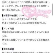 あすな 【お礼写メ日記】 手コキ＆オナクラ 大阪はまちゃん 梅田店
