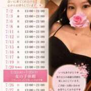 ヒメ日記 2026/06/30 07:15 投稿 柚木梨七 ローテンブルク