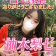 柚木梨七 口コミ投稿感謝🩷かんかん様🥰 ローテンブルク