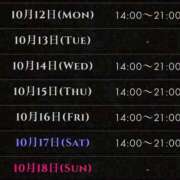ヒメ日記 2026/10/11 23:46 投稿 柚木梨七 ローテンブルク