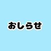 ヒメ日記 2026/06/24 10:16 投稿 あまねなぎ イクイクサークル鶯谷店