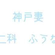 ヒメ日記 2026/08/19 01:33 投稿 仁科ふうな(にしなふうな) 神戸妻