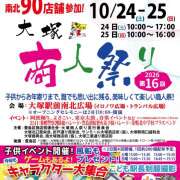 ヒメ日記 2026/10/24 08:25 投稿 いちか 大塚 虹いろ回春