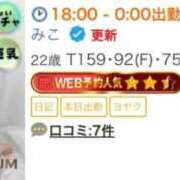 ヒメ日記 2026/08/10 14:33 投稿 みこ 宮城仙南ちゃんこ