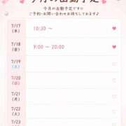 芝浦 由美 出勤予定✨ 人妻セレブ宮殿
