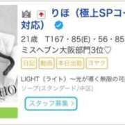 ヒメ日記 2026/07/02 07:01 投稿 りほ（極上SPコース対応） LIGHT（ライト）～光が導く無限の可能性～