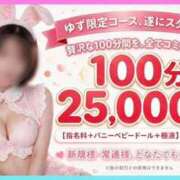 ヒメ日記 2026/09/14 12:08 投稿 ゆず Paradis-パラディ-