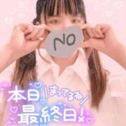 ゆりね 本日、最終日‼️心残りにならないように会いに来てね💕︎ 風俗の神様　浜松店
