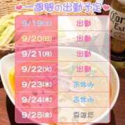 ヒメ日記 2026/09/19 22:55 投稿 すい ハピネス＆ドリーム福岡