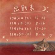 ヒメ日記 2026/10/19 14:25 投稿 すい ハピネス＆ドリーム福岡