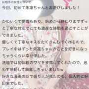 ヒメ日記 2026/09/24 15:42 投稿 朱凛/あかり　centu STYLISH BACH