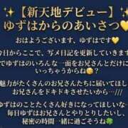ヒメ日記 2026/06/22 09:04 投稿 【G】ゆずは ウルトラセレブリティ