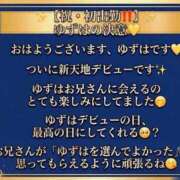 ヒメ日記 2026/06/27 09:14 投稿 【G】ゆずは ウルトラセレブリティ