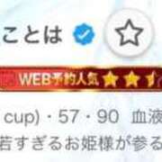 ヒメ日記 2026/07/13 16:58 投稿 ことは 熟女の風俗最終章 高崎店