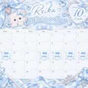 れいか 今週の出勤予定🗓️🩵 あふたーすくーる本店