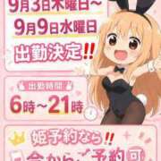 ヒメ日記 2026/08/06 18:17 投稿 うまる JAPAN CLUB BUNNY LOUNGE