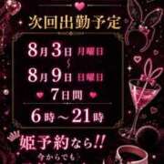 ヒメ日記 2026/08/15 13:45 投稿 うまる JAPAN CLUB BUNNY LOUNGE
