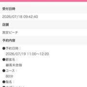 ヒメ日記 2026/07/18 12:49 投稿 ひなた 激安ピーチ