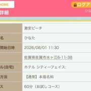ヒメ日記 2026/08/01 11:21 投稿 ひなた 激安ピーチ