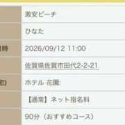 ヒメ日記 2026/08/16 19:46 投稿 ひなた 激安ピーチ