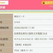 ヒメ日記 2026/09/05 11:09 投稿 ひなた 激安ピーチ