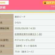 ヒメ日記 2026/09/06 14:39 投稿 ひなた 激安ピーチ