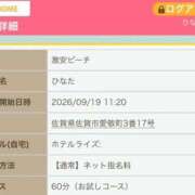 ヒメ日記 2026/09/18 19:29 投稿 ひなた 激安ピーチ