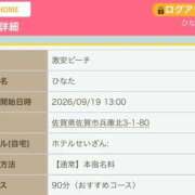 ヒメ日記 2026/09/19 12:59 投稿 ひなた 激安ピーチ