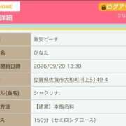 ヒメ日記 2026/09/19 18:13 投稿 ひなた 激安ピーチ