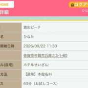 ヒメ日記 2026/09/22 10:29 投稿 ひなた 激安ピーチ