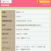 ヒメ日記 2026/09/22 13:49 投稿 ひなた 激安ピーチ