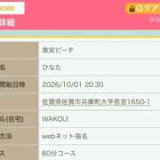 ヒメ日記 2026/09/28 21:19 投稿 ひなた 激安ピーチ