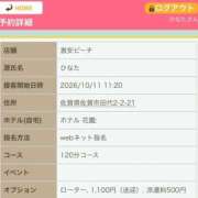 ヒメ日記 2026/09/28 21:25 投稿 ひなた 激安ピーチ