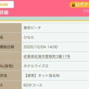ヒメ日記 2026/10/04 13:59 投稿 ひなた 激安ピーチ