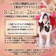ヒメ日記 2026/08/15 18:03 投稿 りあら JAPAN CLUB BUNNY LOUNGE