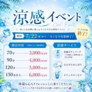 ヒメ日記 2026/07/22 16:00 投稿 まゆ シャブール