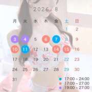 ヒメ日記 2026/08/02 20:01 投稿 まゆ シャブール