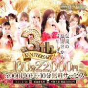 ★期待の星【エース】★ ★5,000円OFF＆10分無料サービス‼ 3Th Anniversary Event!!★ CLUB MUTEKI大阪本店
