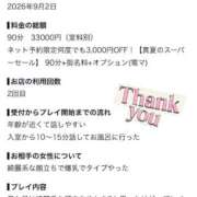 ヒメ日記 2026/09/14 23:33 投稿 ★期待の星【エース】★ CLUB MUTEKI大阪本店