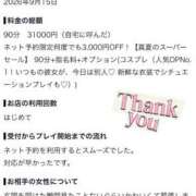 ヒメ日記 2026/09/26 17:42 投稿 ★期待の星【エース】★ CLUB MUTEKI大阪本店
