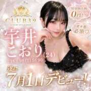 ヒメ日記 2026/06/26 21:32 投稿 ★宇井こおり★ CLUB39（クラブサンキュー）
