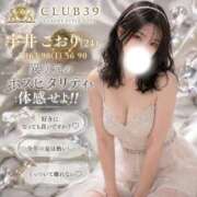 ヒメ日記 2026/07/09 23:42 投稿 ★宇井こおり★ CLUB39（クラブサンキュー）