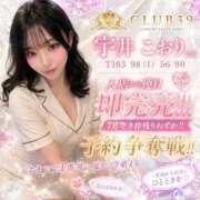 ヒメ日記 2026/07/18 18:34 投稿 ★宇井こおり★ CLUB39（クラブサンキュー）
