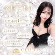 ヒメ日記 2026/07/24 23:52 投稿 ★宇井こおり★ CLUB39（クラブサンキュー）