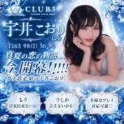 ヒメ日記 2026/08/10 18:42 投稿 ★宇井こおり★ CLUB39（クラブサンキュー）