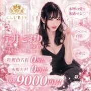 ヒメ日記 2026/09/05 17:32 投稿 ★宇井こおり★ CLUB39（クラブサンキュー）