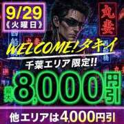 ヒメ日記 2026/09/28 19:46 投稿 流川【るかわ】 丸妻 西船橋店