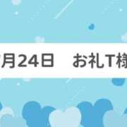 ヒメ日記 2026/07/28 15:23 投稿 水無瀬 なつめ ハレ系 福岡DEまっとる。＆ひよこ治療院